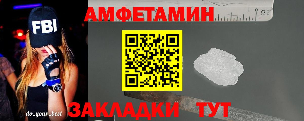 Старая Купавна  АМФЕТАМИН  Вход с VPN  Амфетамин Розовый 