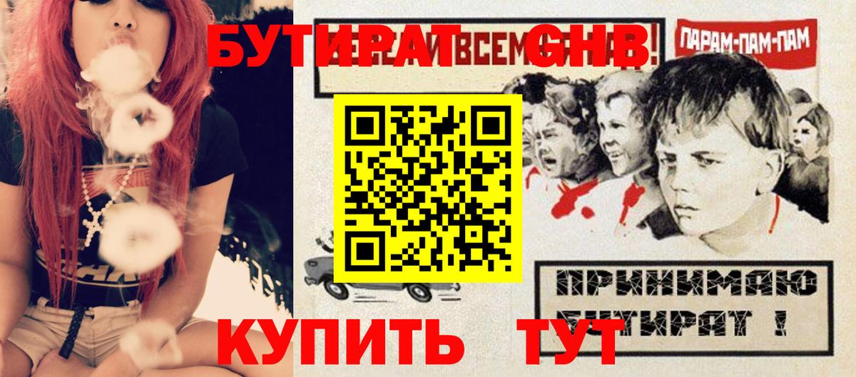 Бутират оксана Старая Купавна