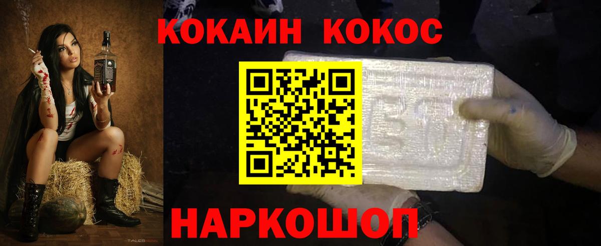 COCAIN VHQ  Вход с VPN  Cocaine  Старая Купавна  COCAIN Боливия 