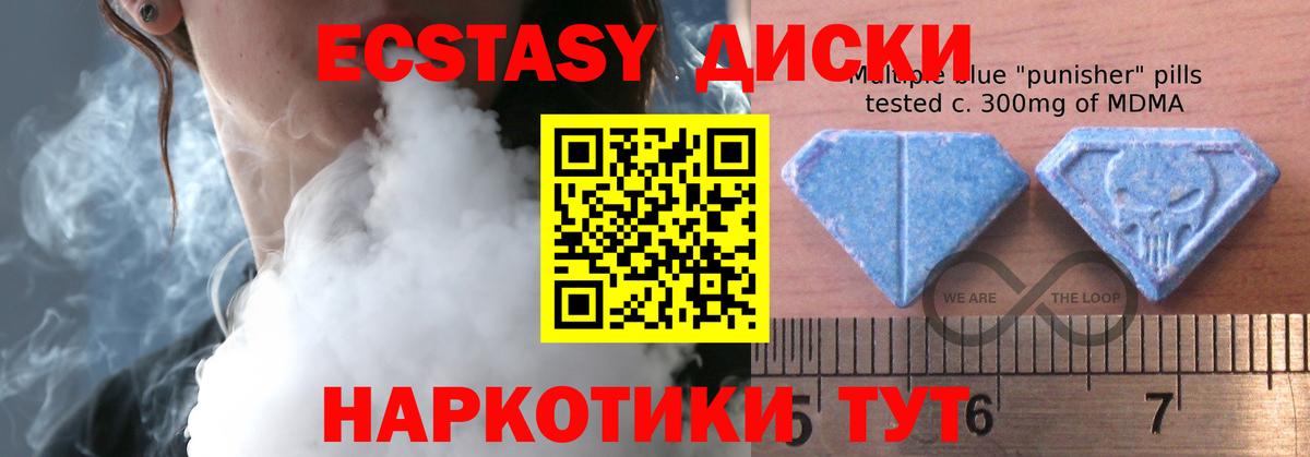 ЭКСТАЗИ круглые Старая Купавна