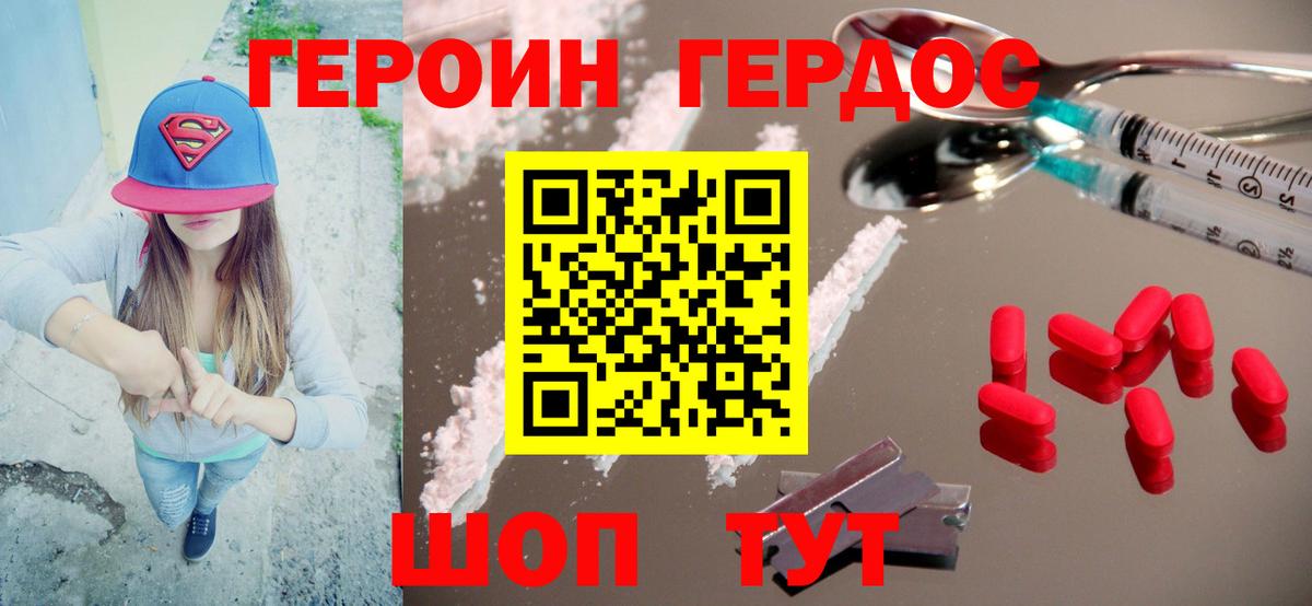 Героин гречка  Вход с VPN  Героин  Старая Купавна 