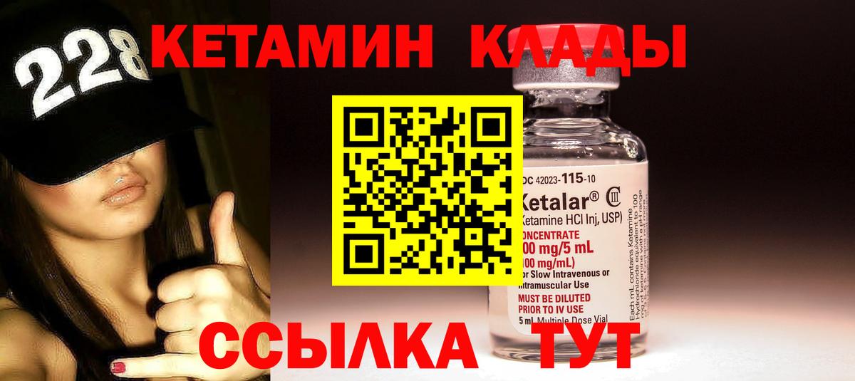 КЕТАМИН ketamine Старая Купавна