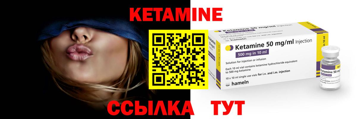 Кетамин VHQ  Вход с VPN  Старая Купавна 