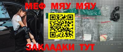 мефедрон VHQ Мариинск