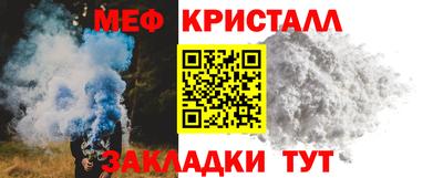 мефедрон VHQ Мариинск