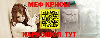 мяу мяу кристалл Малоярославец