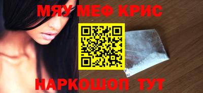 мяу мяу кристалл Малоярославец