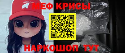мефедрон VHQ Мариинск