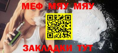 мефедрон VHQ Мариинск