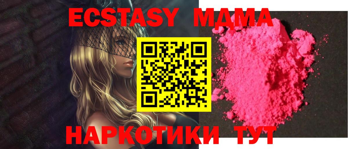 MDMA  МДМА VHQ  МДМА кристаллы  Вход с VPN  Старая Купавна 
