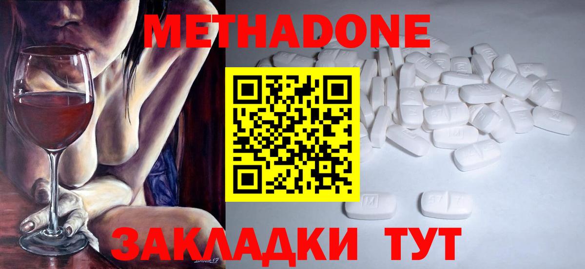 Метадон белоснежный Старая Купавна