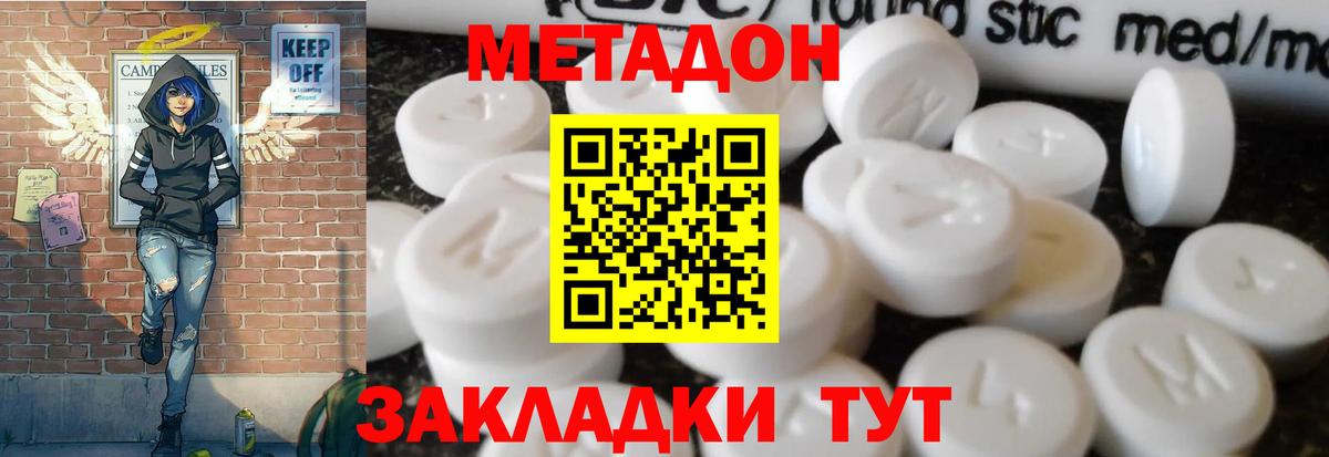 darknet телеграм  Метадон кристалл  Вход с VPN  МЕТАДОН кристалл  Старая Купавна 