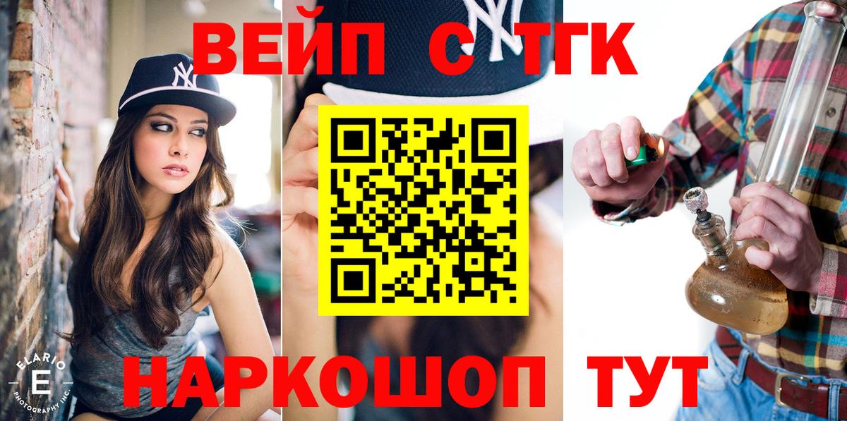 Старая Купавна  Дистиллят ТГК концентрат  Вход с VPN 