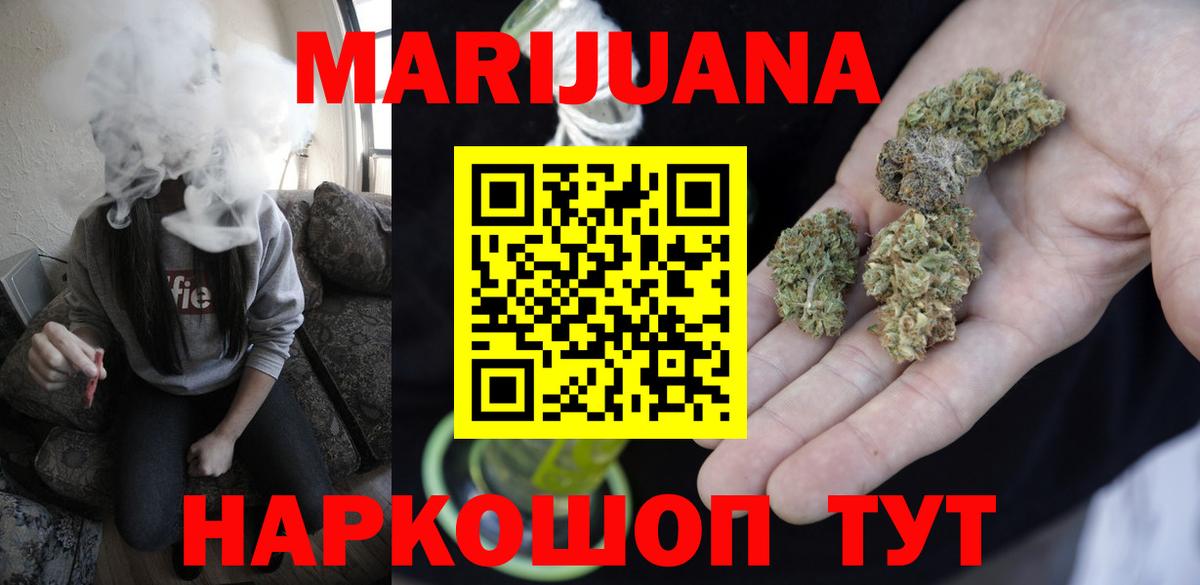 Шишки марихуана тримм Старая Купавна